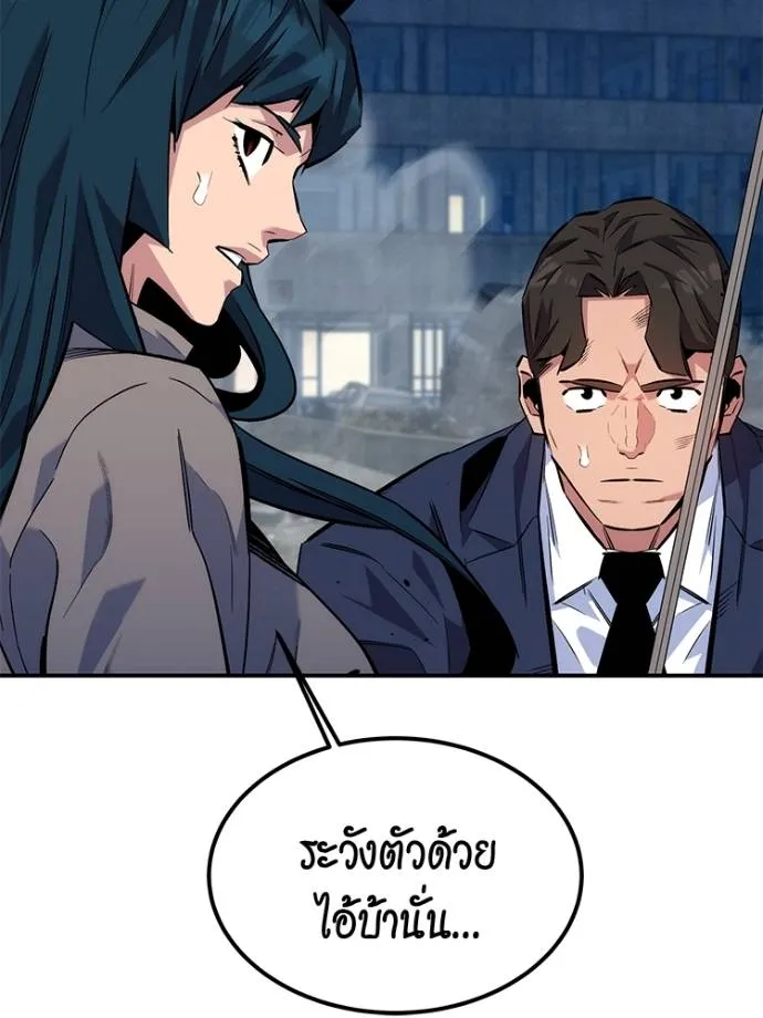 Auto Hunting With My Clones ตอนที่ 108 แปลไทย page 79