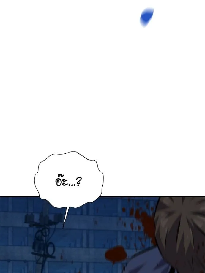 Auto Hunting With My Clones ตอนที่ 108 แปลไทย page 87