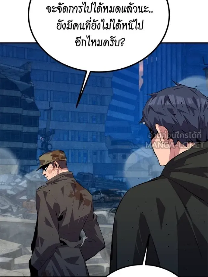 Auto Hunting With My Clones ตอนที่ 108 แปลไทย page 8