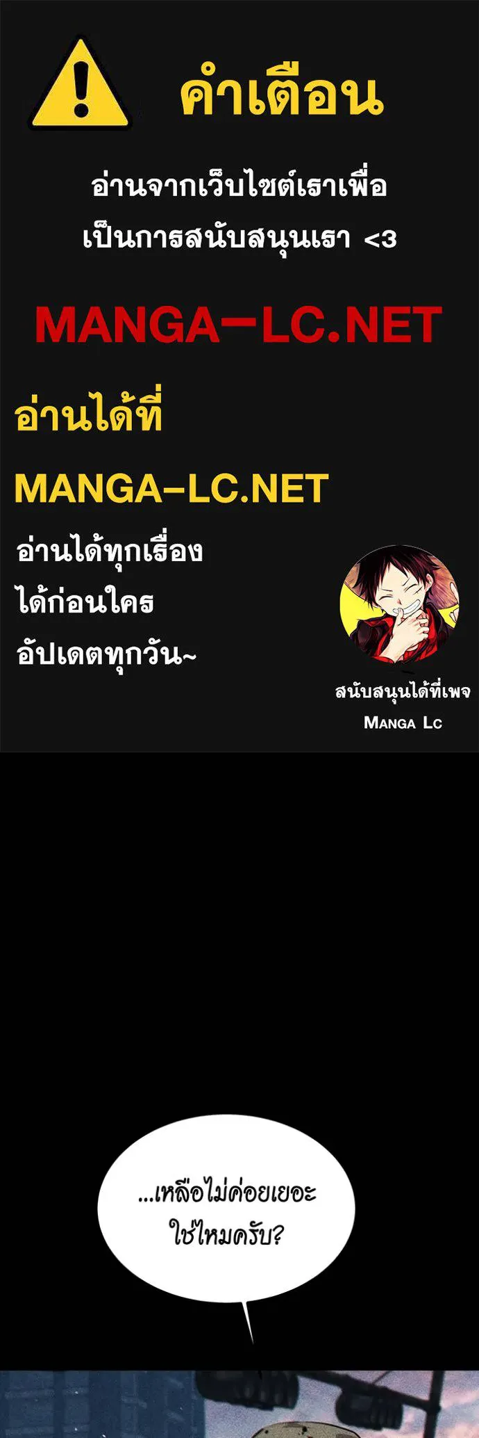 Auto Hunting With My Clones ตอนที่ 109 แปลไทย page 0