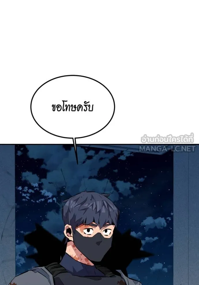 Auto Hunting With My Clones ตอนที่ 109 แปลไทย page 99