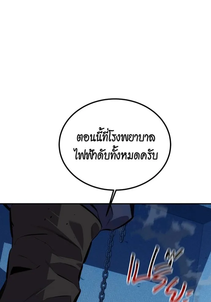 Auto Hunting With My Clones ตอนที่ 109 แปลไทย page 101