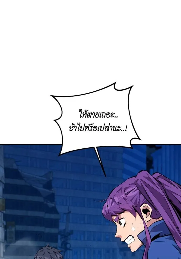 Auto Hunting With My Clones ตอนที่ 109 แปลไทย page 103