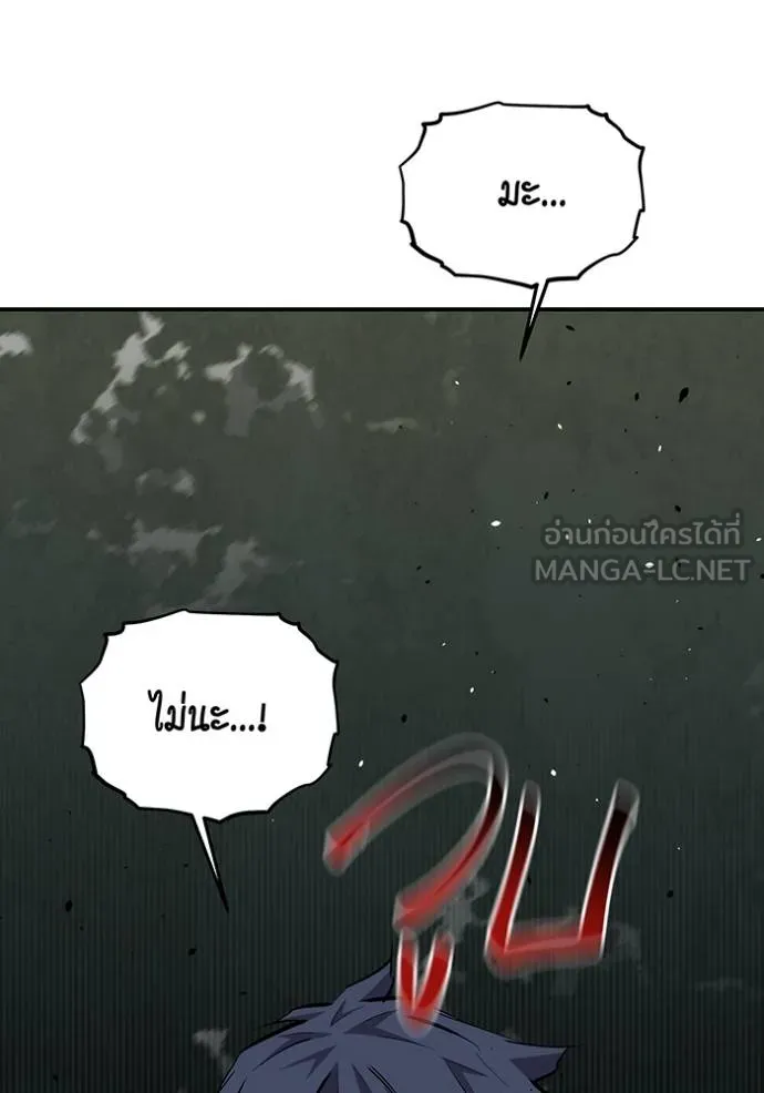 Auto Hunting With My Clones ตอนที่ 109 แปลไทย page 105