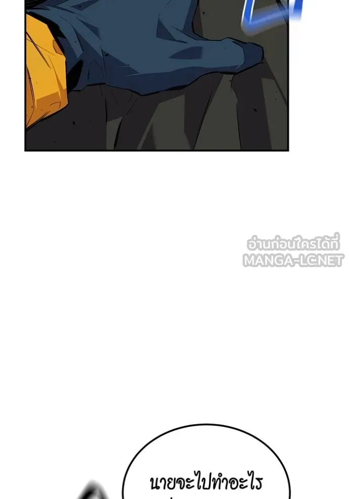 Auto Hunting With My Clones ตอนที่ 109 แปลไทย page 108