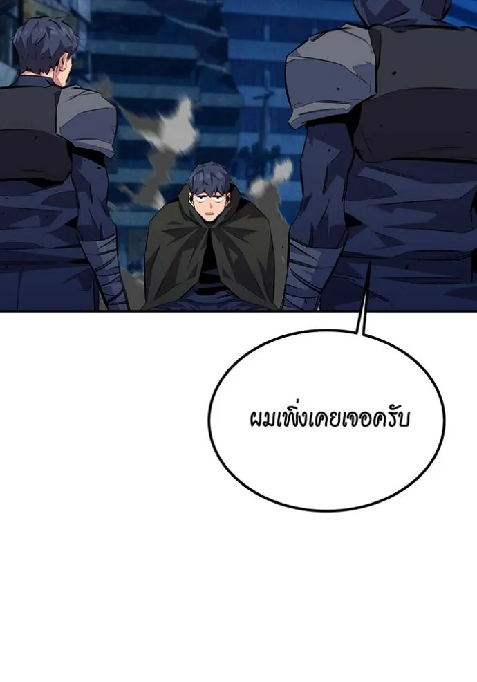 Auto Hunting With My Clones ตอนที่ 109 แปลไทย page 10