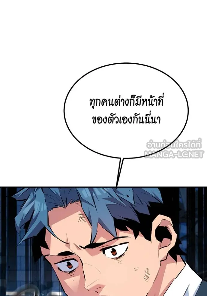 Auto Hunting With My Clones ตอนที่ 109 แปลไทย page 111
