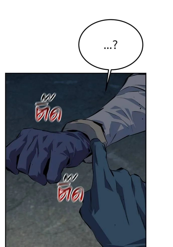 Auto Hunting With My Clones ตอนที่ 109 แปลไทย page 118