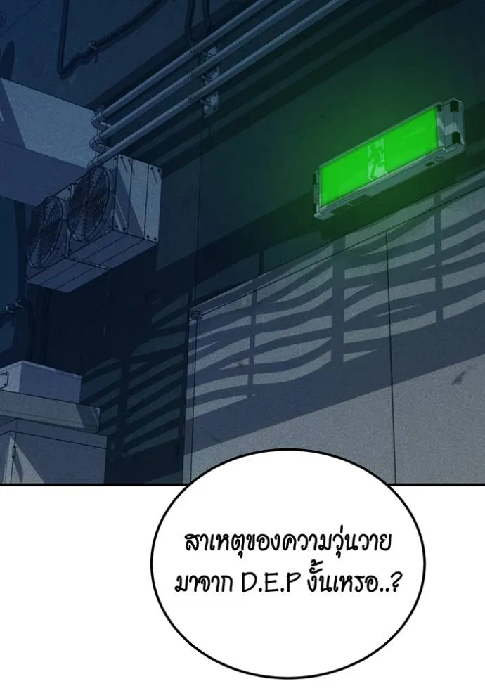 Auto Hunting With My Clones ตอนที่ 109 แปลไทย page 126