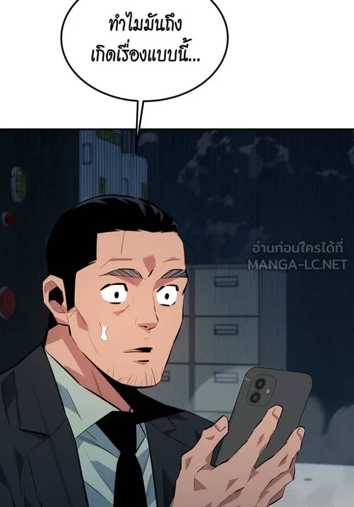 Auto Hunting With My Clones ตอนที่ 109 แปลไทย page 128