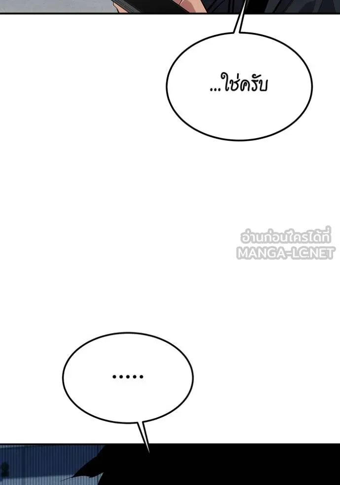 Auto Hunting With My Clones ตอนที่ 109 แปลไทย page 131