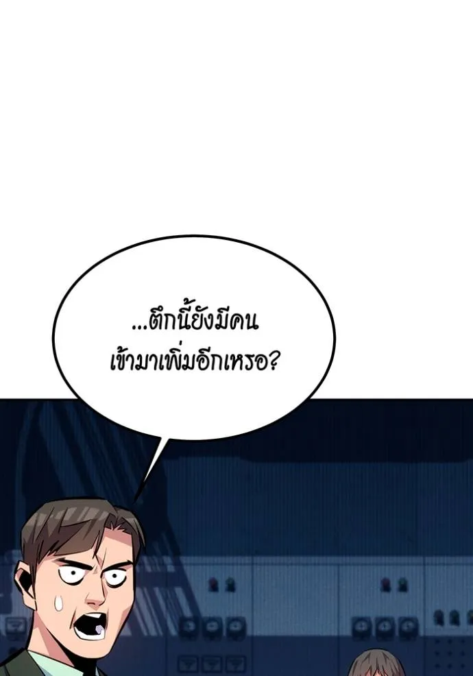 Auto Hunting With My Clones ตอนที่ 109 แปลไทย page 135