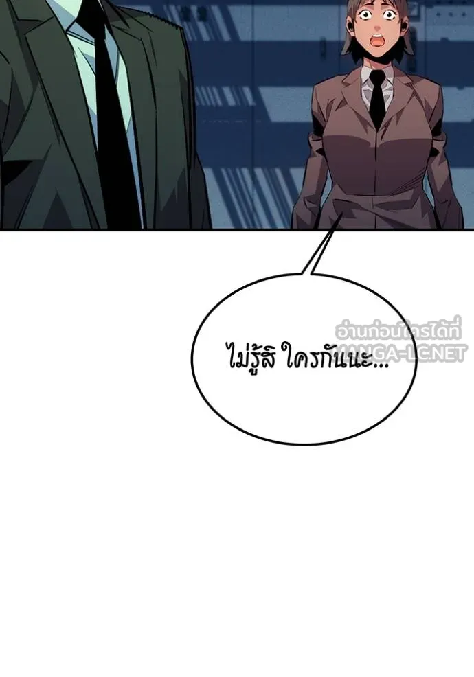 Auto Hunting With My Clones ตอนที่ 109 แปลไทย page 136