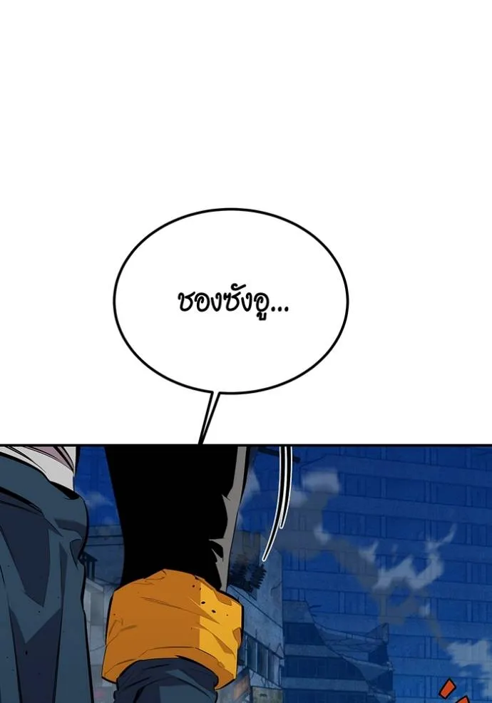 Auto Hunting With My Clones ตอนที่ 109 แปลไทย page 13