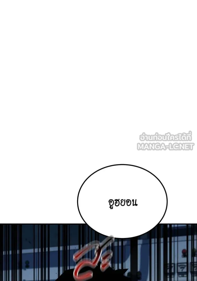 Auto Hunting With My Clones ตอนที่ 109 แปลไทย page 139