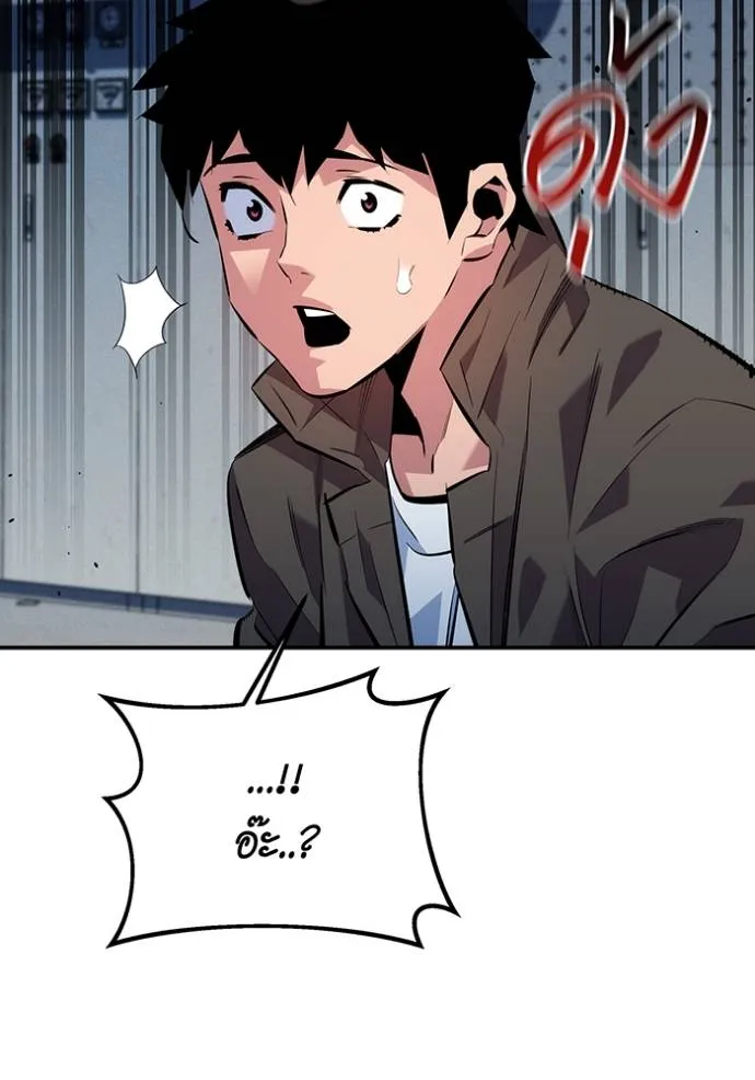 Auto Hunting With My Clones ตอนที่ 109 แปลไทย page 140