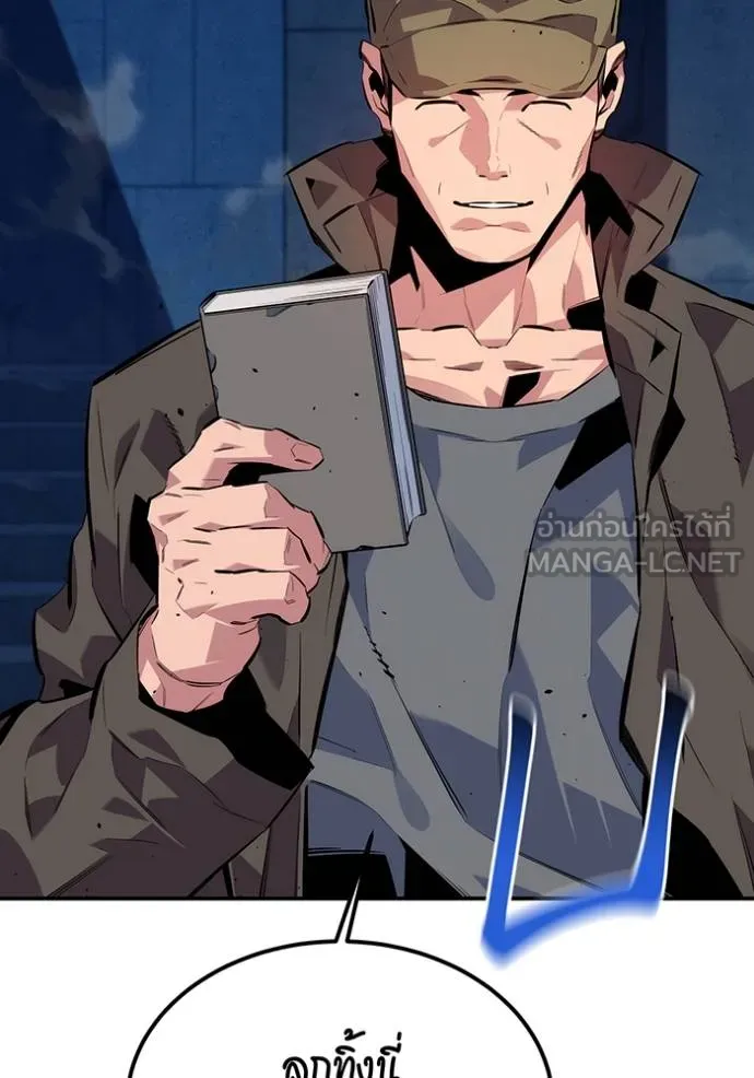 Auto Hunting With My Clones ตอนที่ 109 แปลไทย page 142