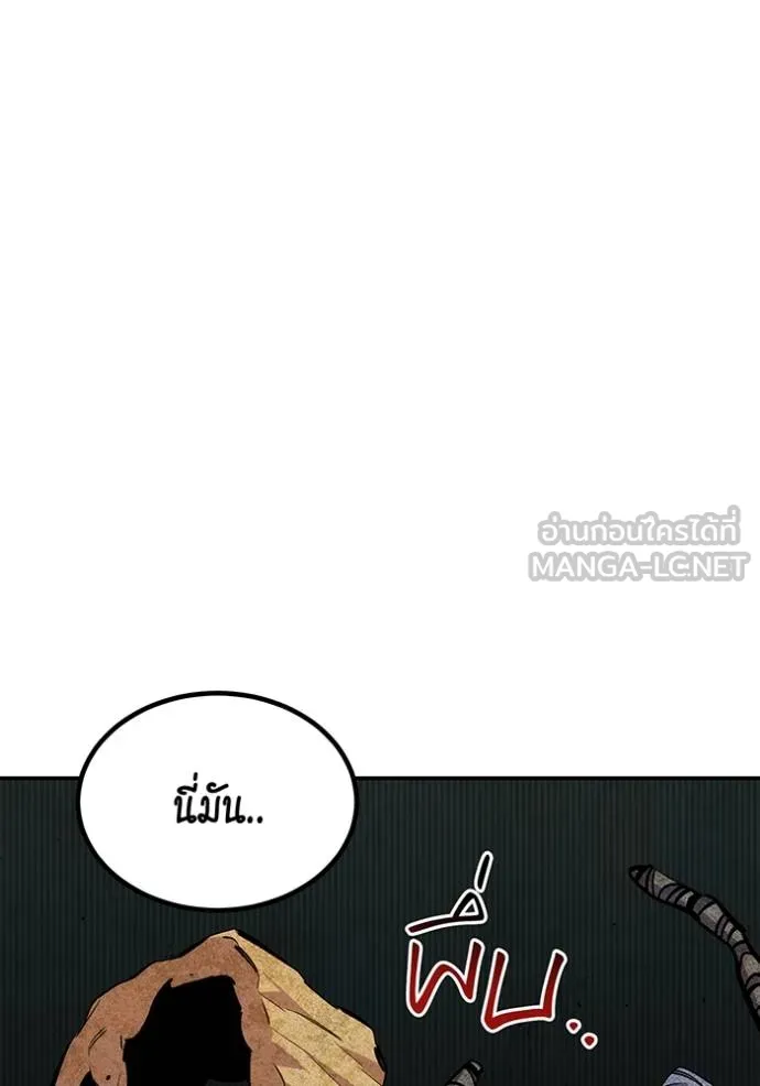 Auto Hunting With My Clones ตอนที่ 109 แปลไทย page 145