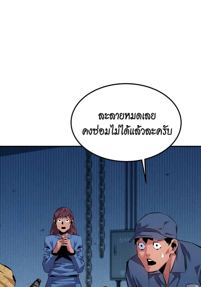 Auto Hunting With My Clones ตอนที่ 109 แปลไทย page 147