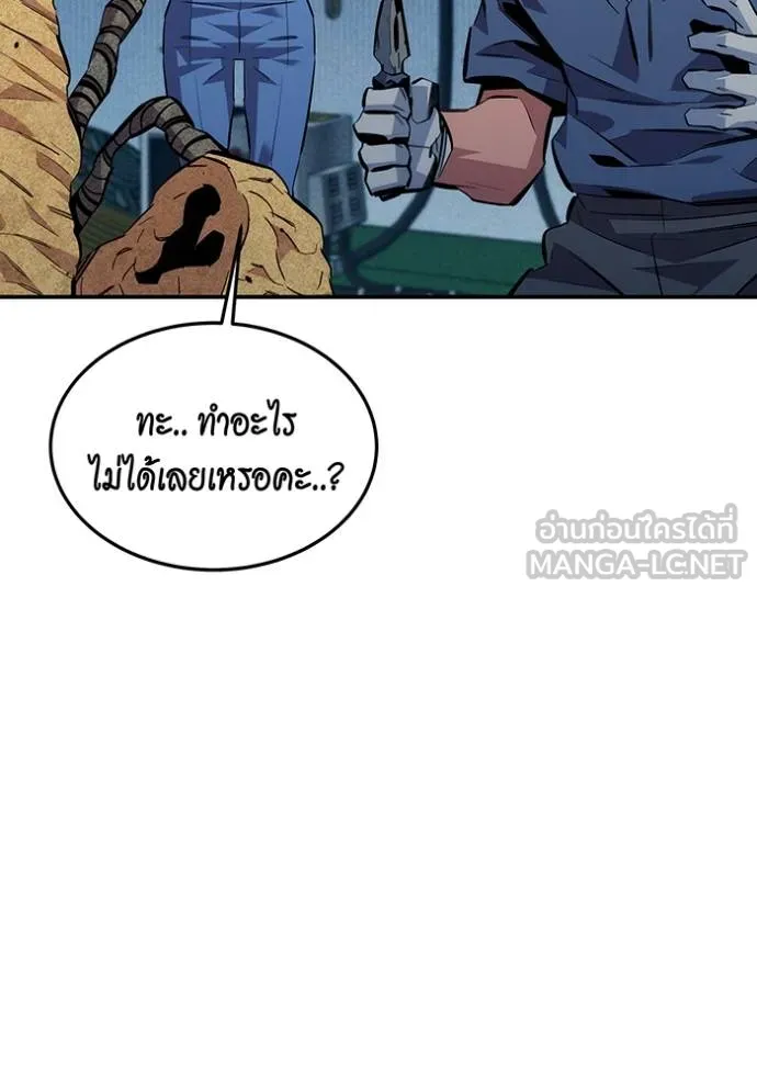 Auto Hunting With My Clones ตอนที่ 109 แปลไทย page 148