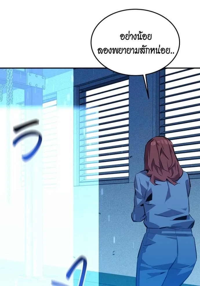 Auto Hunting With My Clones ตอนที่ 109 แปลไทย page 149