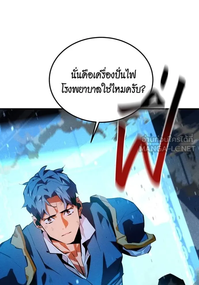 Auto Hunting With My Clones ตอนที่ 109 แปลไทย page 151