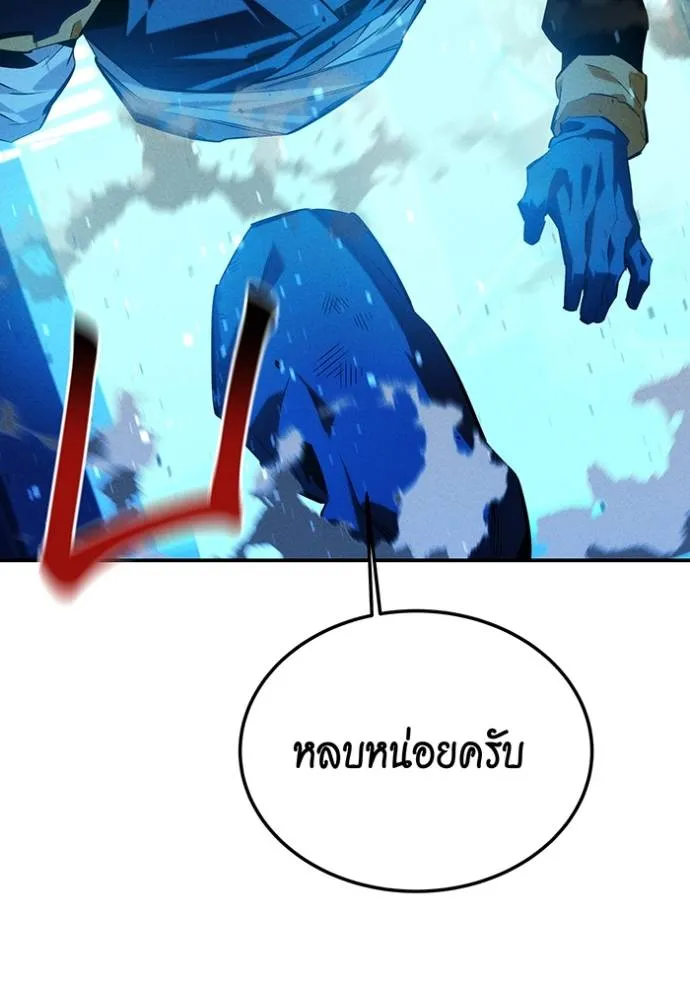 Auto Hunting With My Clones ตอนที่ 109 แปลไทย page 152