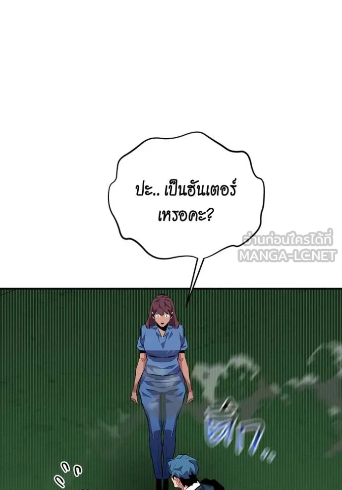 Auto Hunting With My Clones ตอนที่ 109 แปลไทย page 154
