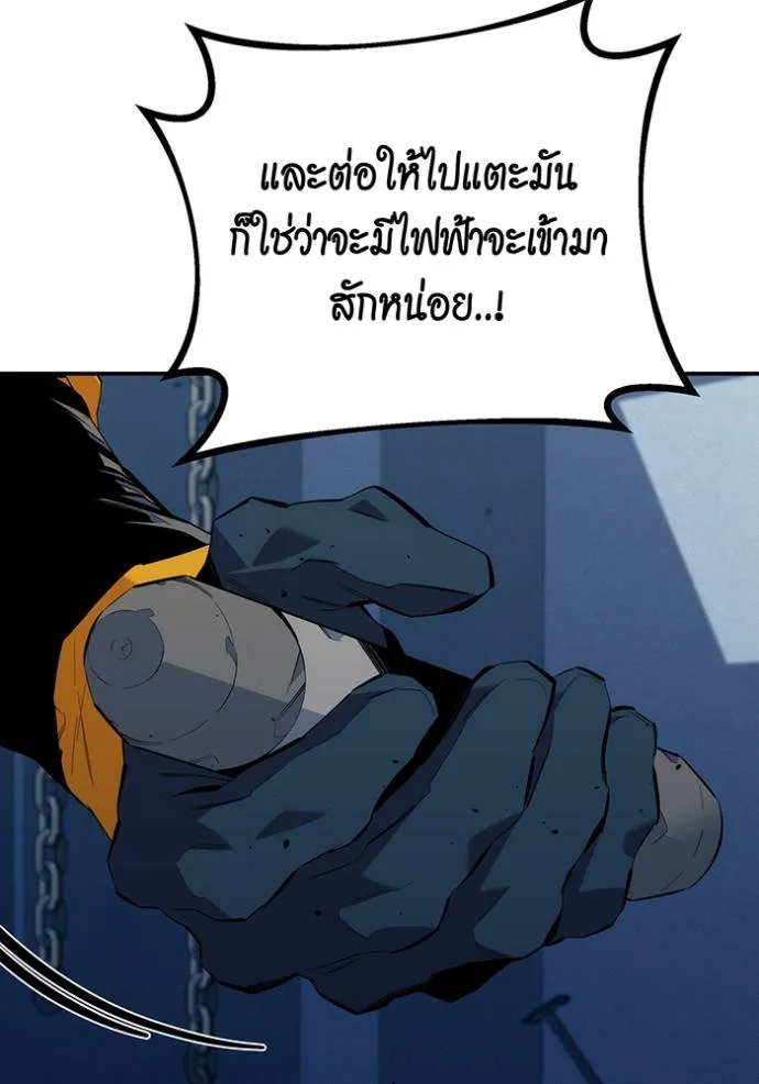 Auto Hunting With My Clones ตอนที่ 109 แปลไทย page 156