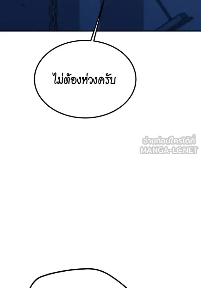 Auto Hunting With My Clones ตอนที่ 109 แปลไทย page 157