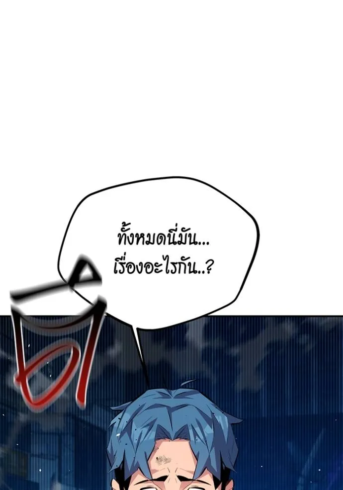 Auto Hunting With My Clones ตอนที่ 109 แปลไทย page 15
