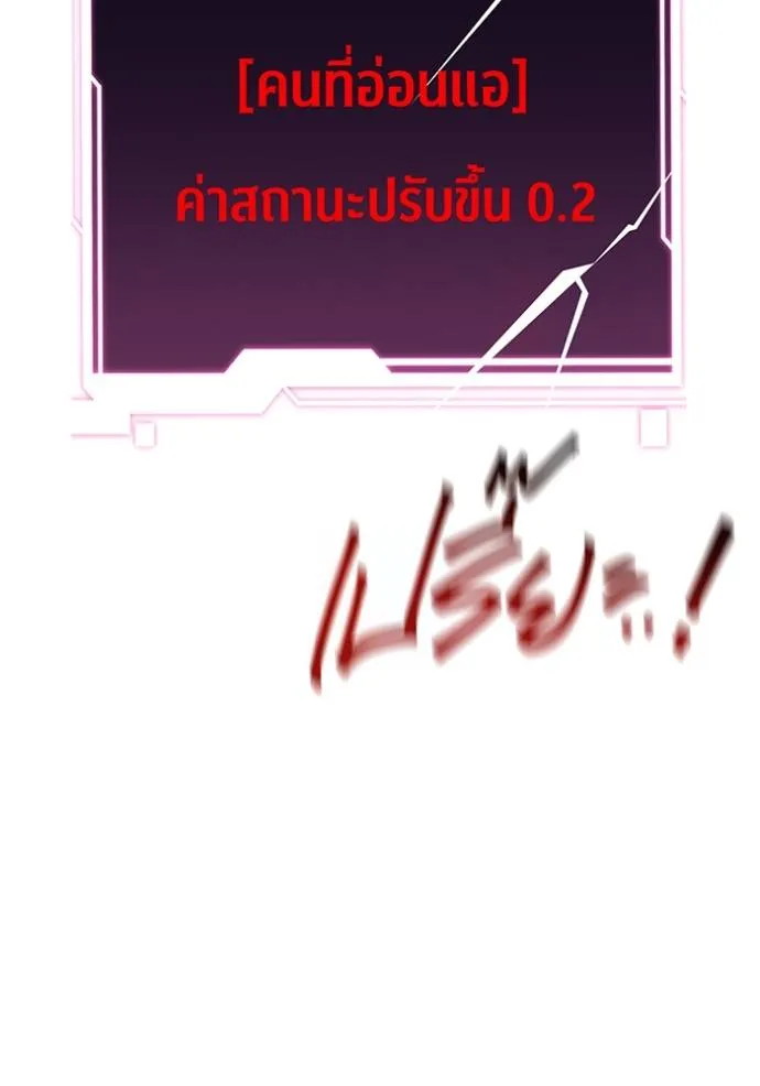 Auto Hunting With My Clones ตอนที่ 109 แปลไทย page 161