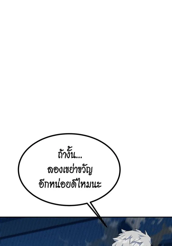Auto Hunting With My Clones ตอนที่ 109 แปลไทย page 167