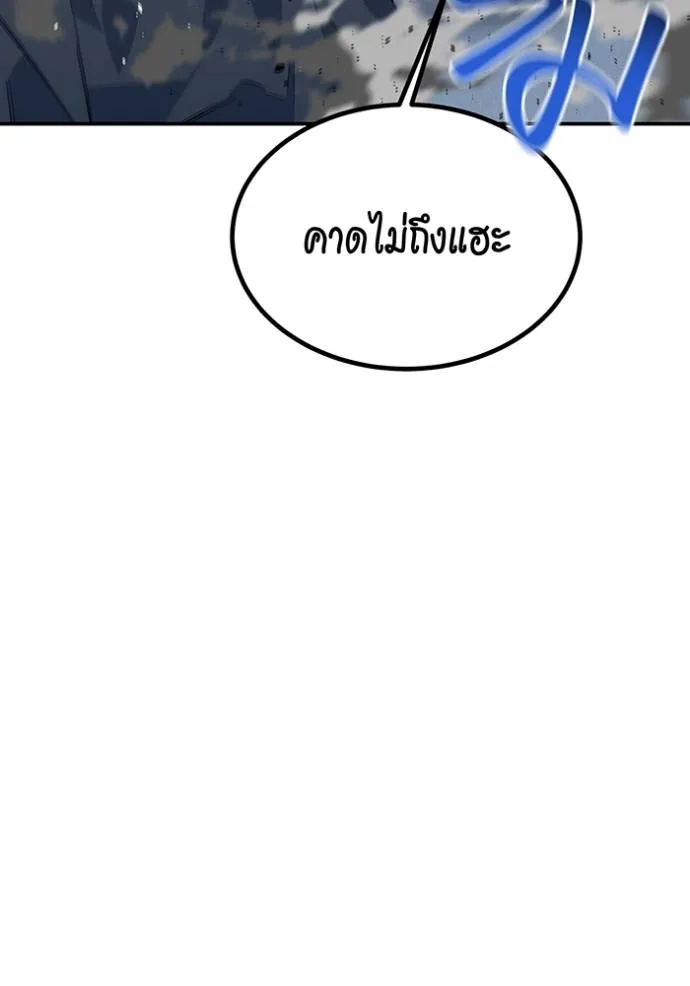 Auto Hunting With My Clones ตอนที่ 109 แปลไทย page 176