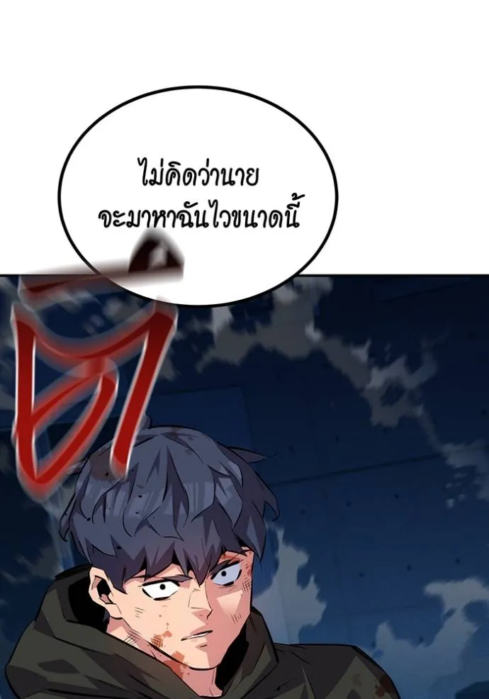 Auto Hunting With My Clones ตอนที่ 109 แปลไทย page 177