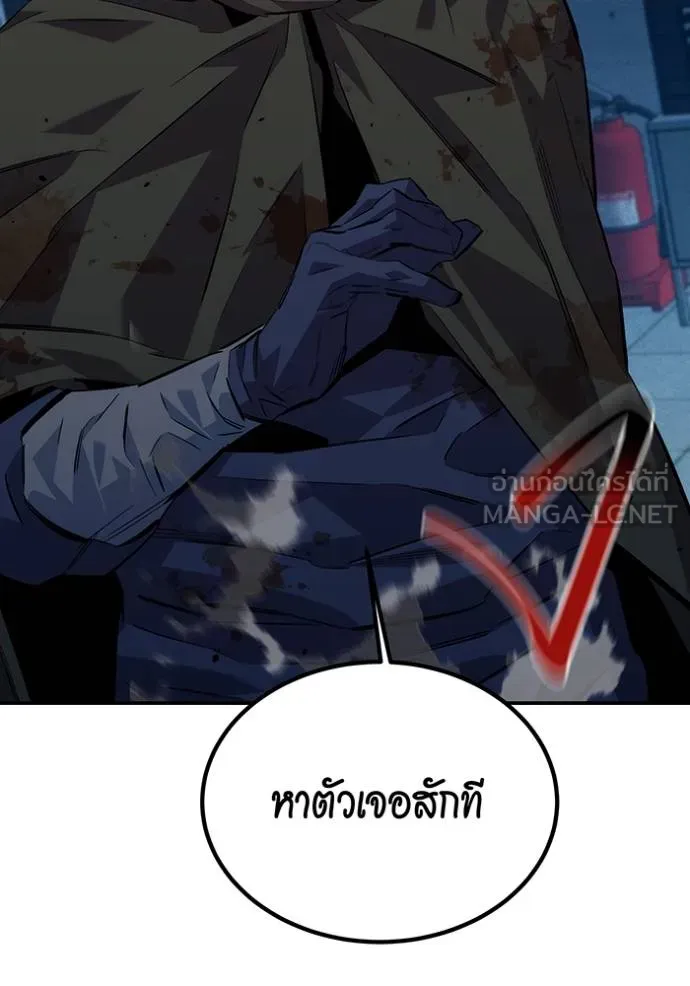 Auto Hunting With My Clones ตอนที่ 109 แปลไทย page 178