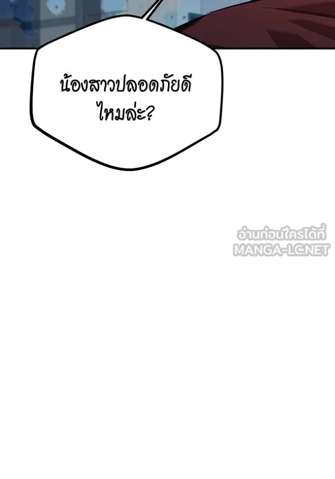 Auto Hunting With My Clones ตอนที่ 109 แปลไทย page 181