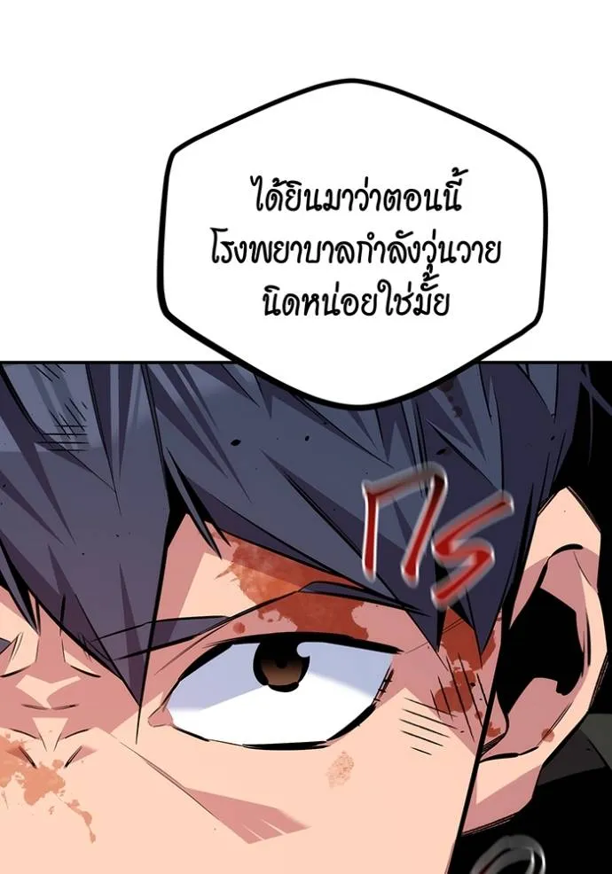 Auto Hunting With My Clones ตอนที่ 109 แปลไทย page 182