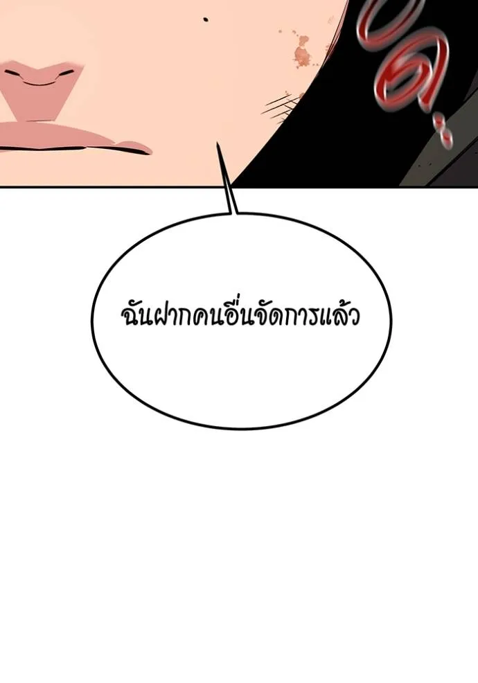 Auto Hunting With My Clones ตอนที่ 109 แปลไทย page 183