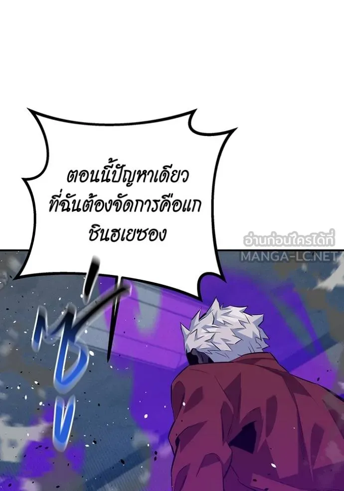 Auto Hunting With My Clones ตอนที่ 109 แปลไทย page 184