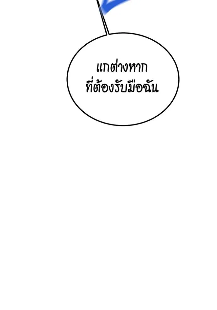 Auto Hunting With My Clones ตอนที่ 109 แปลไทย page 189