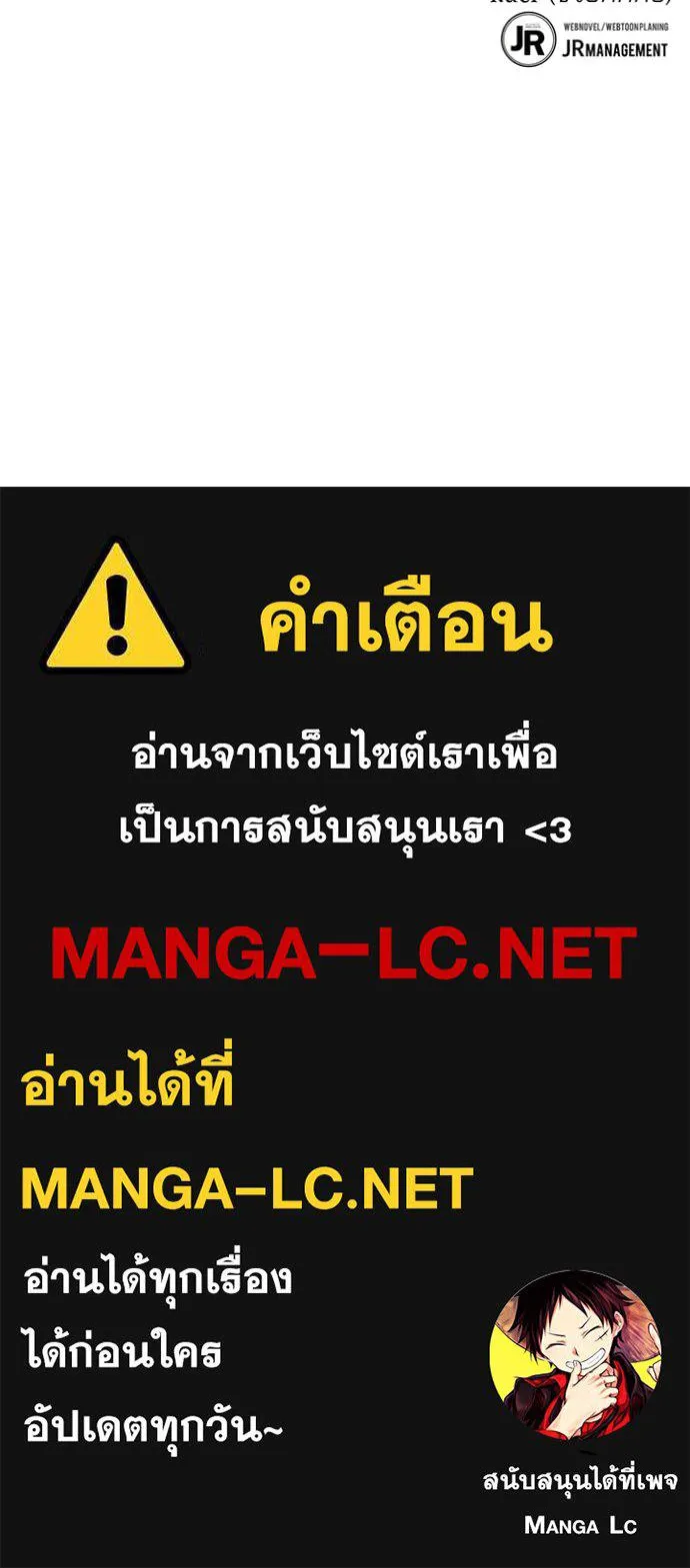 Auto Hunting With My Clones ตอนที่ 109 แปลไทย page 194