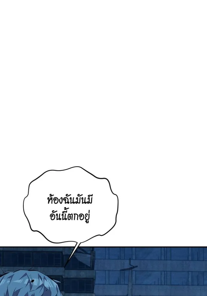 Auto Hunting With My Clones ตอนที่ 109 แปลไทย page 22