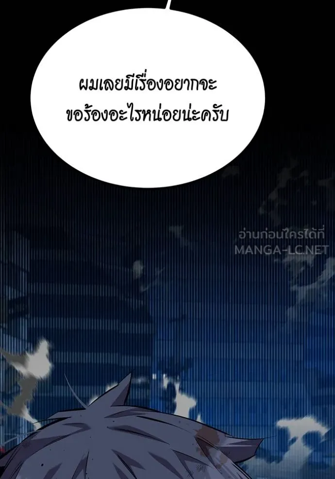 Auto Hunting With My Clones ตอนที่ 109 แปลไทย page 2