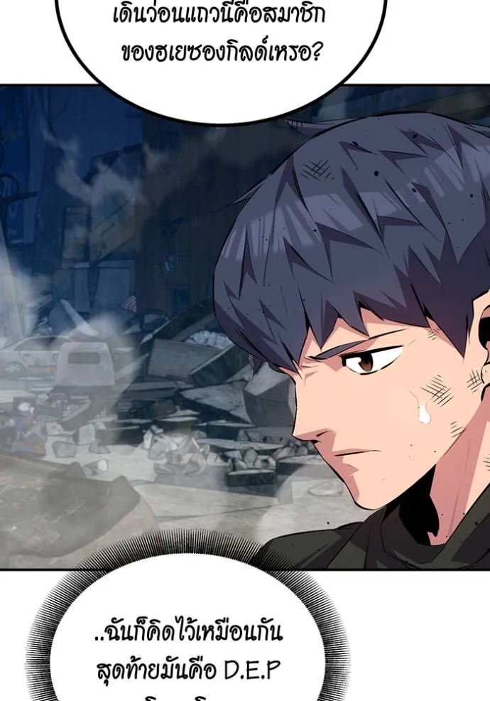 Auto Hunting With My Clones ตอนที่ 109 แปลไทย page 30