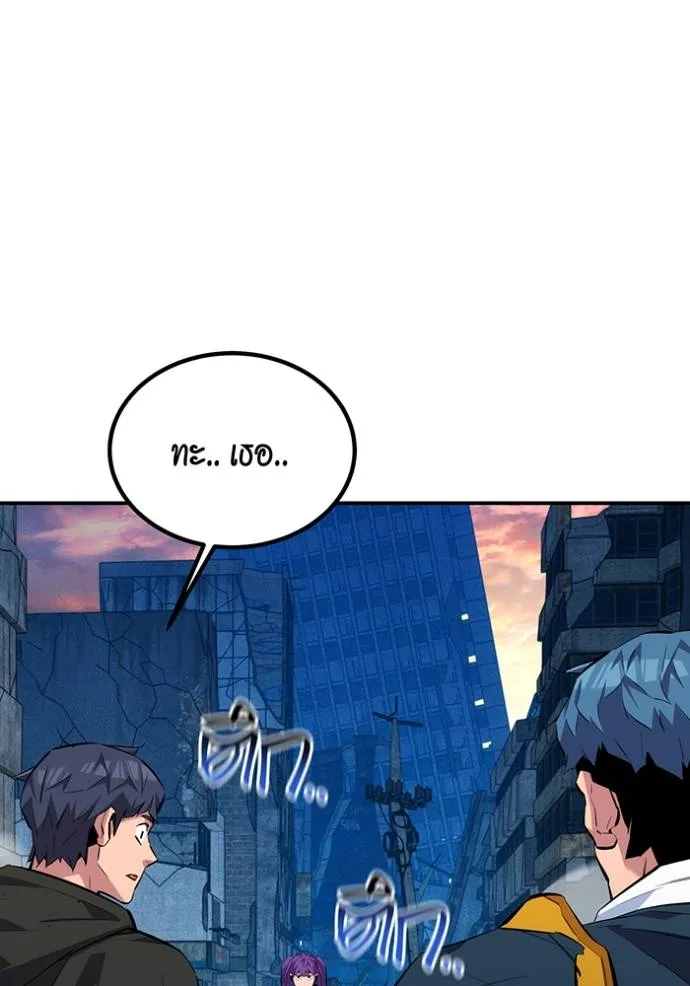 Auto Hunting With My Clones ตอนที่ 109 แปลไทย page 42