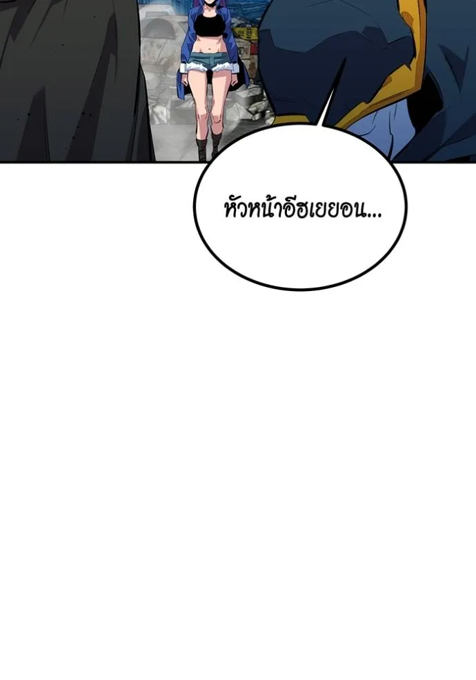 Auto Hunting With My Clones ตอนที่ 109 แปลไทย page 43