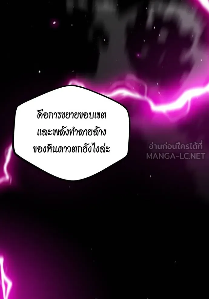 Auto Hunting With My Clones ตอนที่ 109 แปลไทย page 50