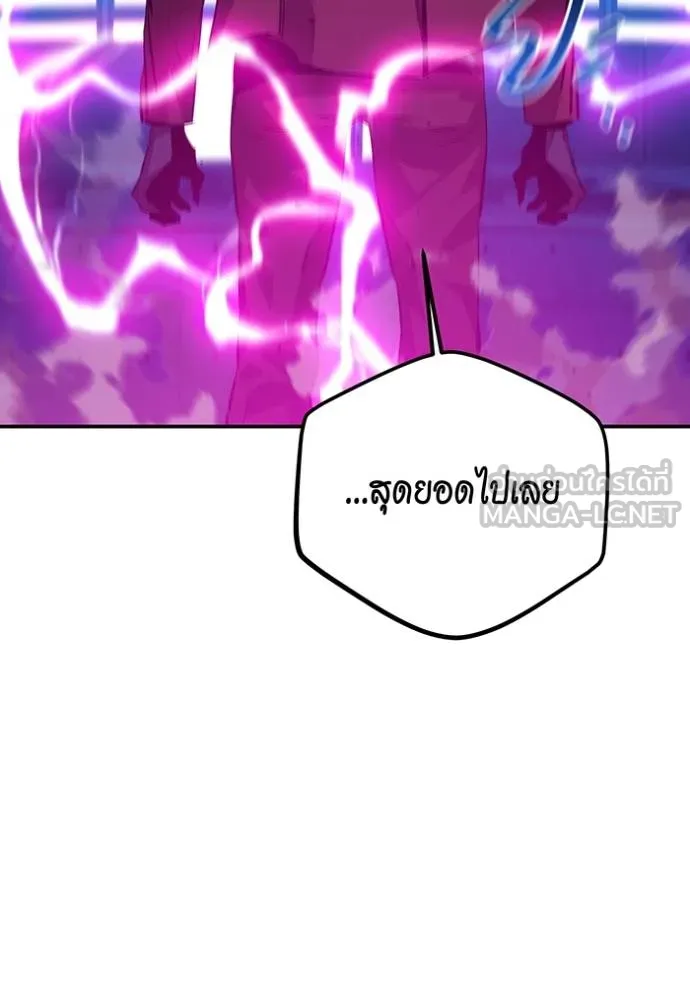 Auto Hunting With My Clones ตอนที่ 109 แปลไทย page 53