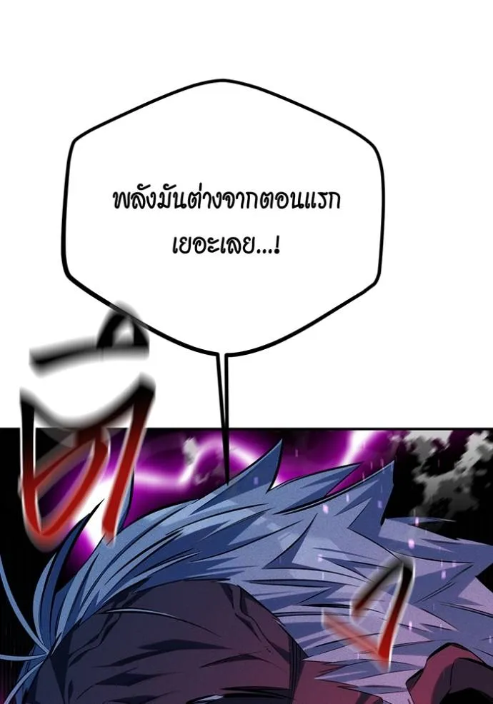 Auto Hunting With My Clones ตอนที่ 109 แปลไทย page 54